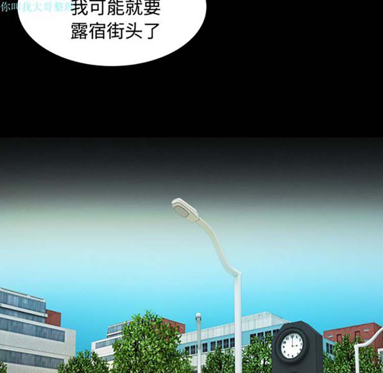 炼狱鬼岛 第28话 第33页