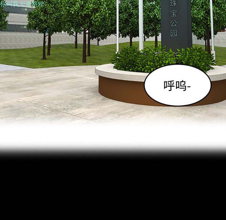 炼狱鬼岛 第28话 第34页