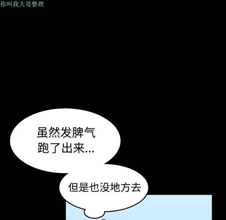 炼狱鬼岛 第28话 第36页