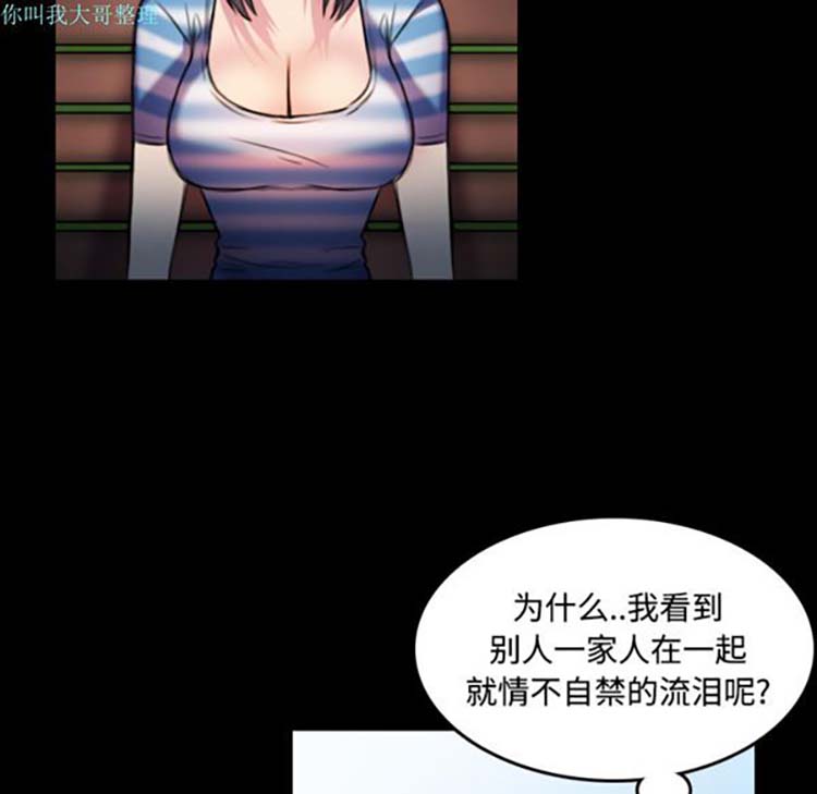 炼狱鬼岛 第28话 第43页