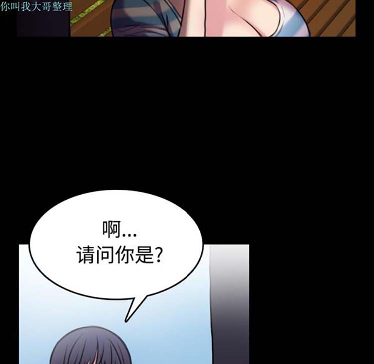 炼狱鬼岛 第28话 第46页