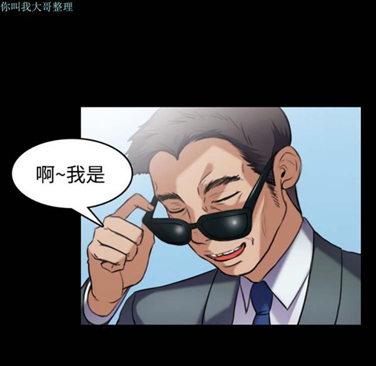 炼狱鬼岛 第28话 第48页