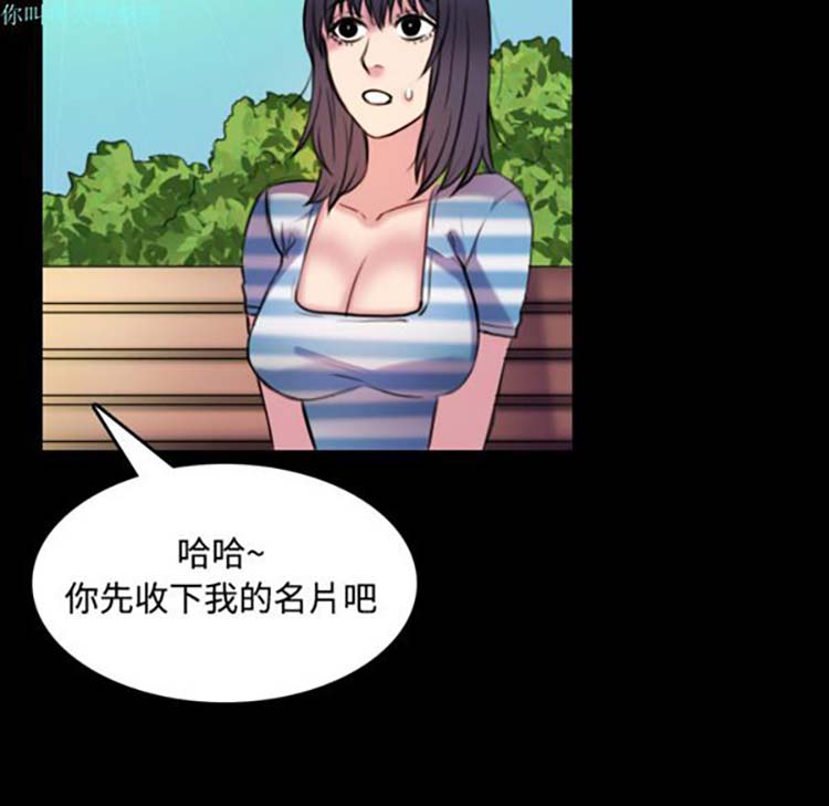 炼狱鬼岛 第28话 第51页