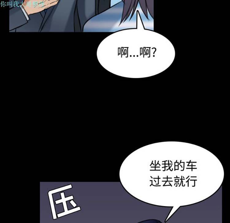 炼狱鬼岛 第28话 第63页