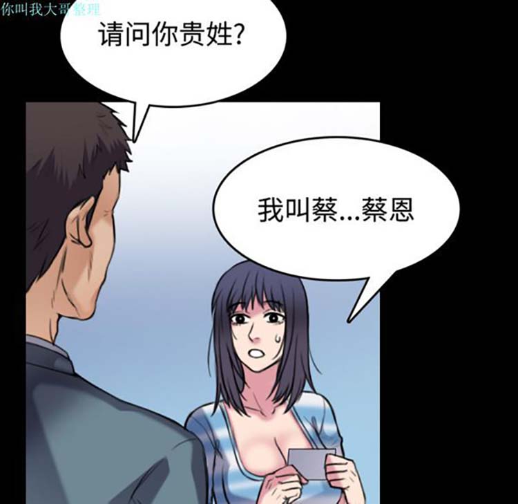 炼狱鬼岛 第28话 第55页