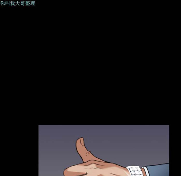 炼狱鬼岛 第28话 第59页