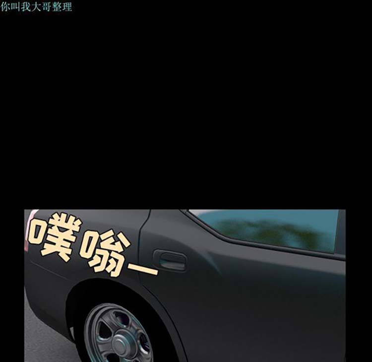 炼狱鬼岛 第28话 第69页