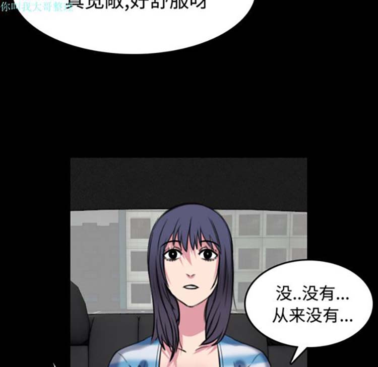 炼狱鬼岛 第28话 第72页