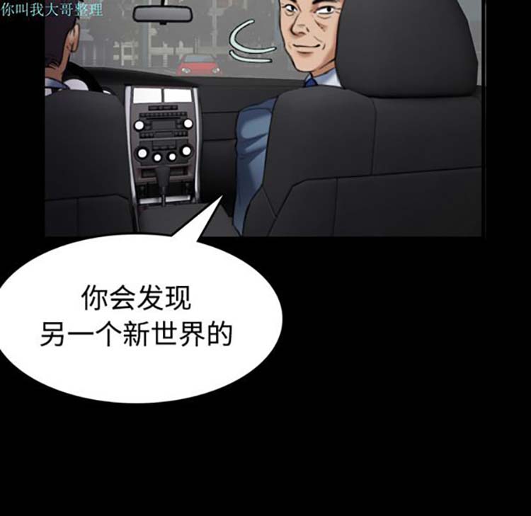 炼狱鬼岛 第28话 第74页