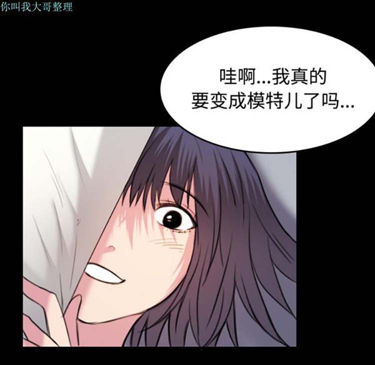 炼狱鬼岛 第28话 第92页