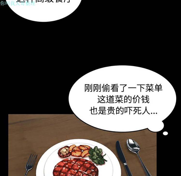 炼狱鬼岛 第28话 第79页