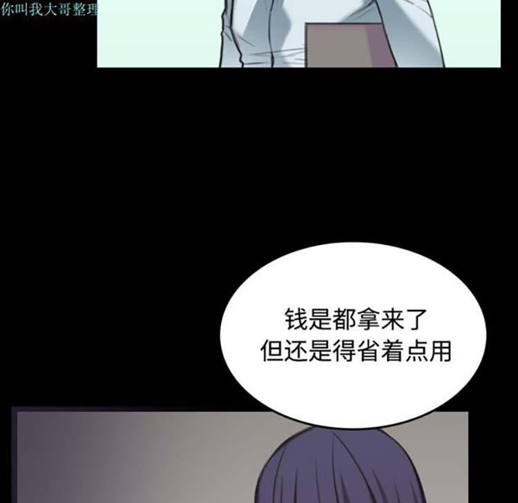 炼狱鬼岛 第25话 第16页