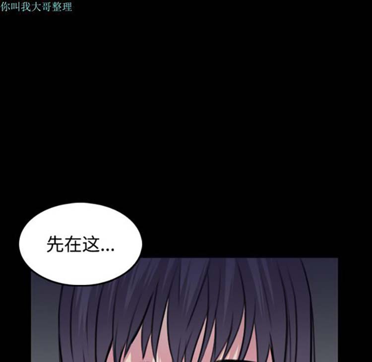 炼狱鬼岛 第25话 第19页