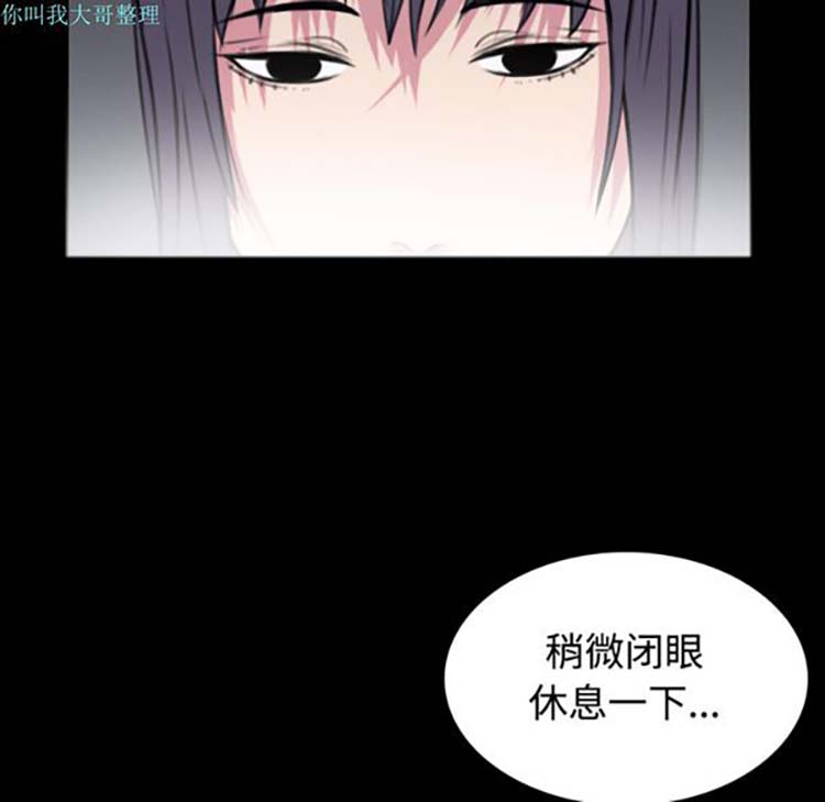 炼狱鬼岛 第25话 第20页
