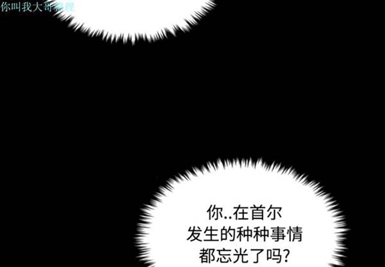 炼狱鬼岛 第25话 第2页
