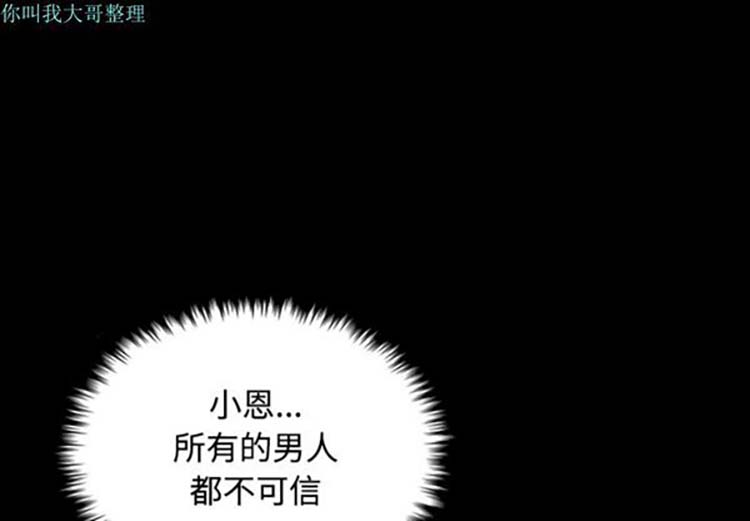 炼狱鬼岛 第25话 第1页