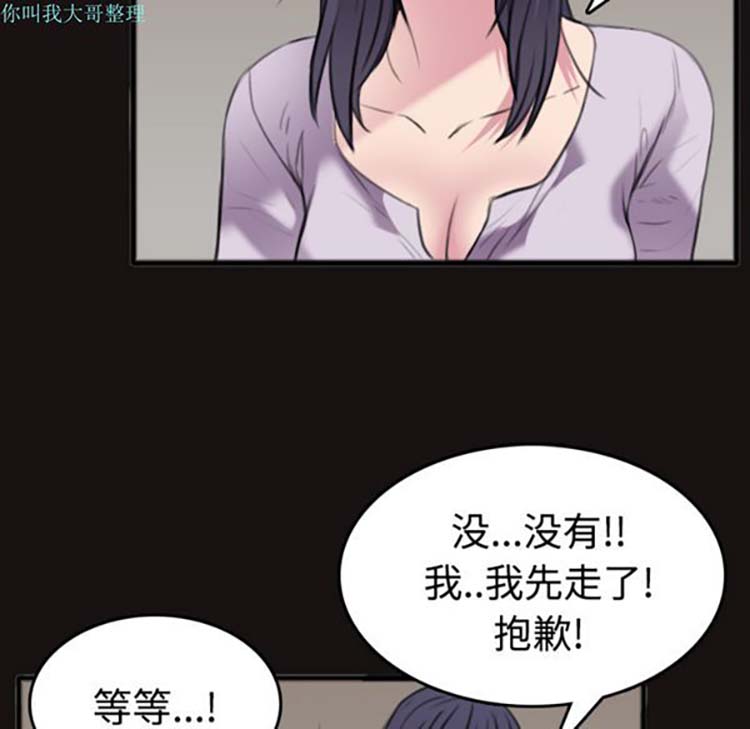 炼狱鬼岛 第25话 第27页