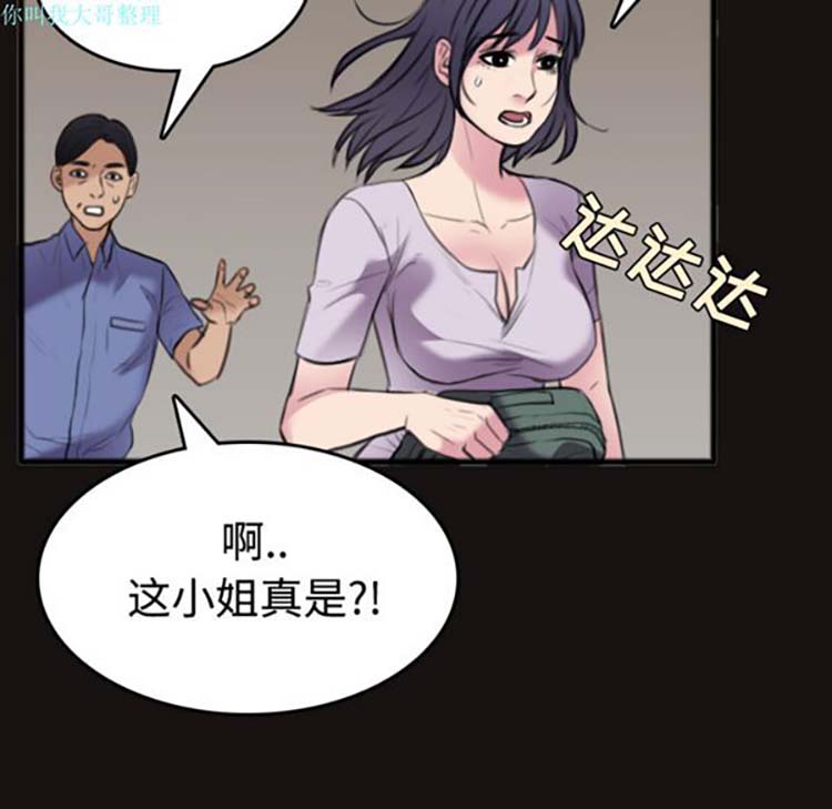炼狱鬼岛 第25话 第28页