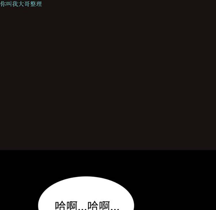 炼狱鬼岛 第25话 第30页