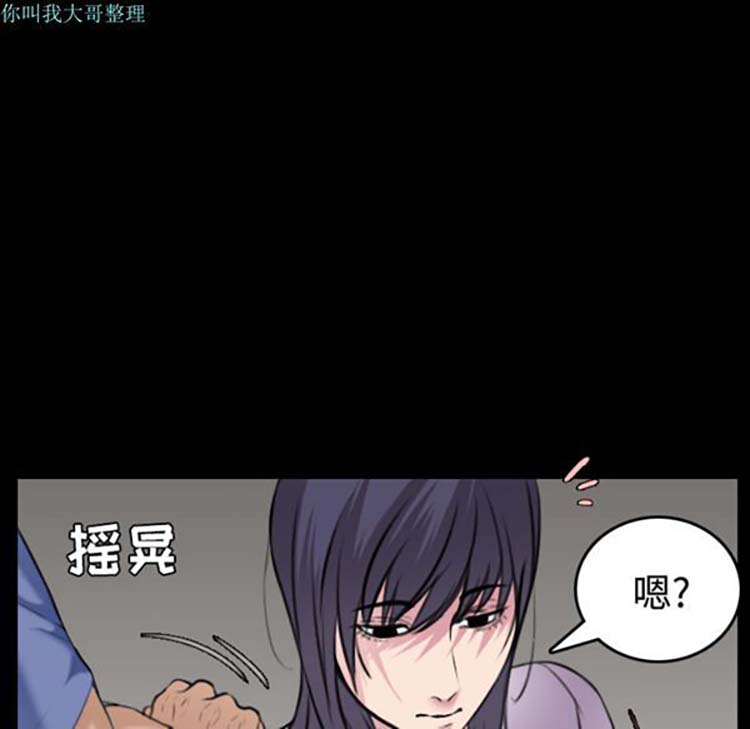 炼狱鬼岛 第25话 第23页
