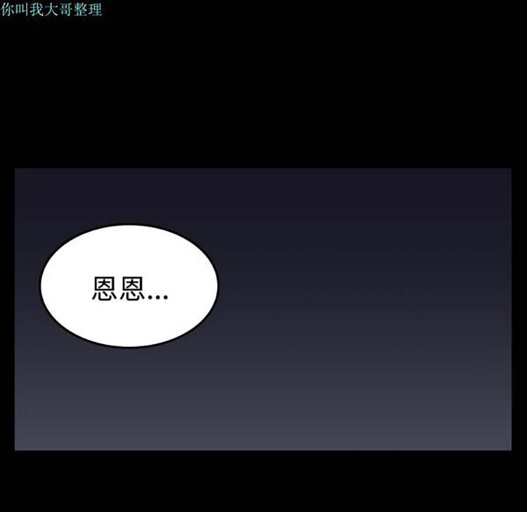 炼狱鬼岛 第25话 第22页