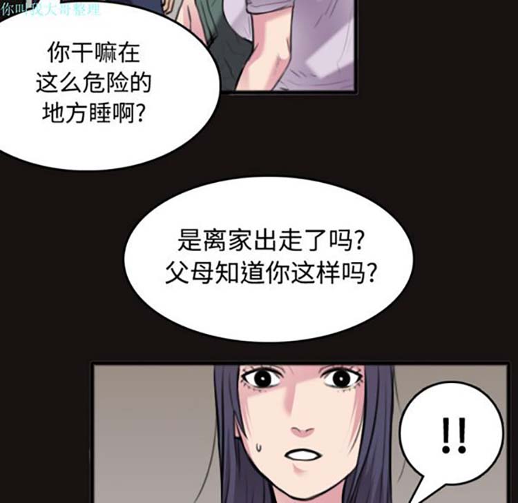 炼狱鬼岛 第25话 第26页