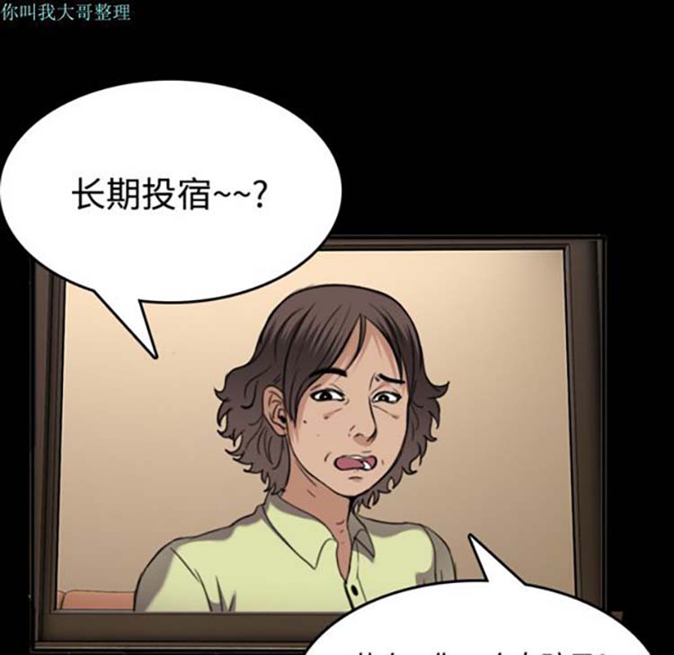 炼狱鬼岛 第25话 第55页