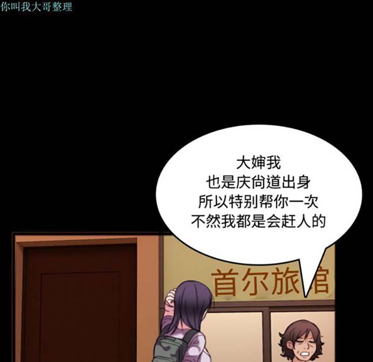 炼狱鬼岛 第25话 第59页