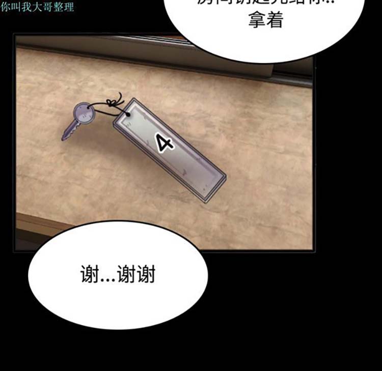 炼狱鬼岛 第25话 第58页