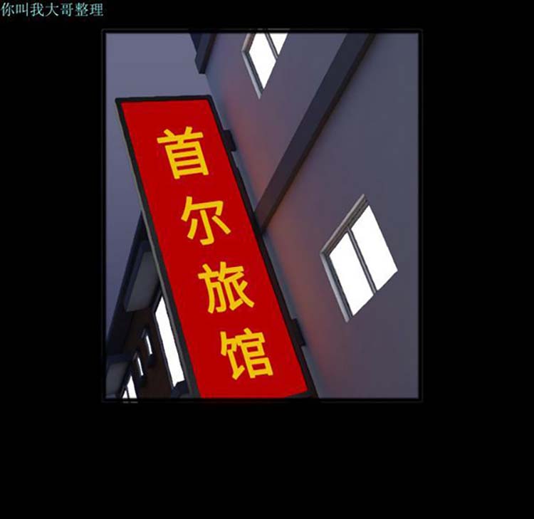炼狱鬼岛 第25话 第54页