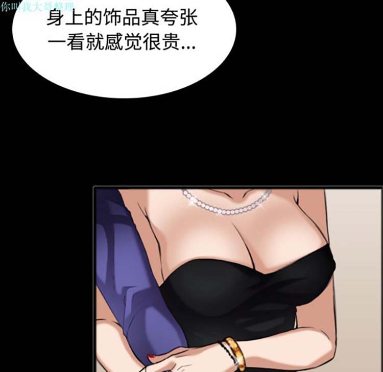 炼狱鬼岛 第25话 第69页