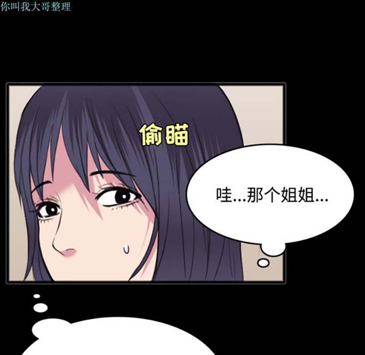 炼狱鬼岛 第25话 第68页