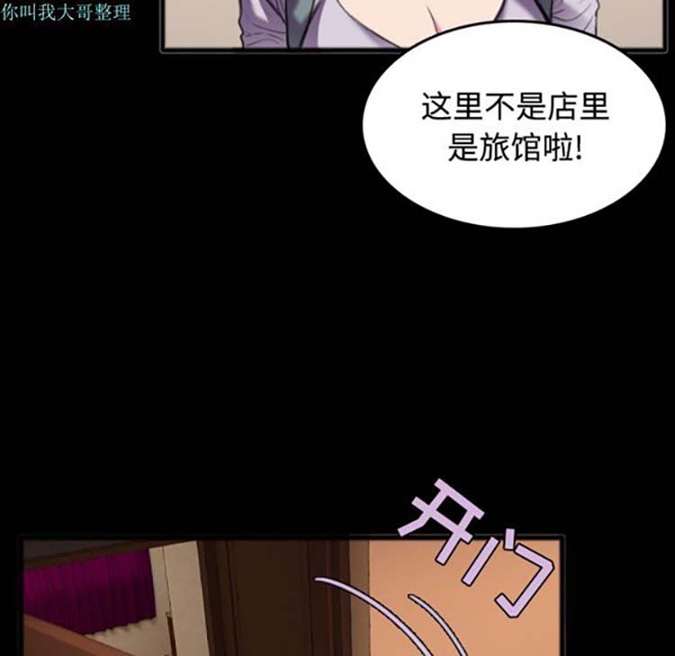 炼狱鬼岛 第25话 第73页