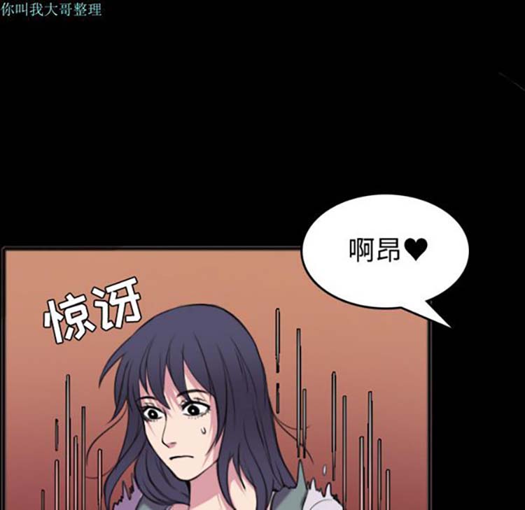 炼狱鬼岛 第25话 第82页