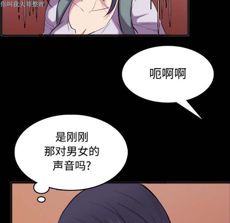 炼狱鬼岛 第25话 第83页