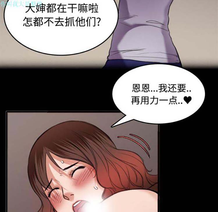 炼狱鬼岛 第25话 第90页