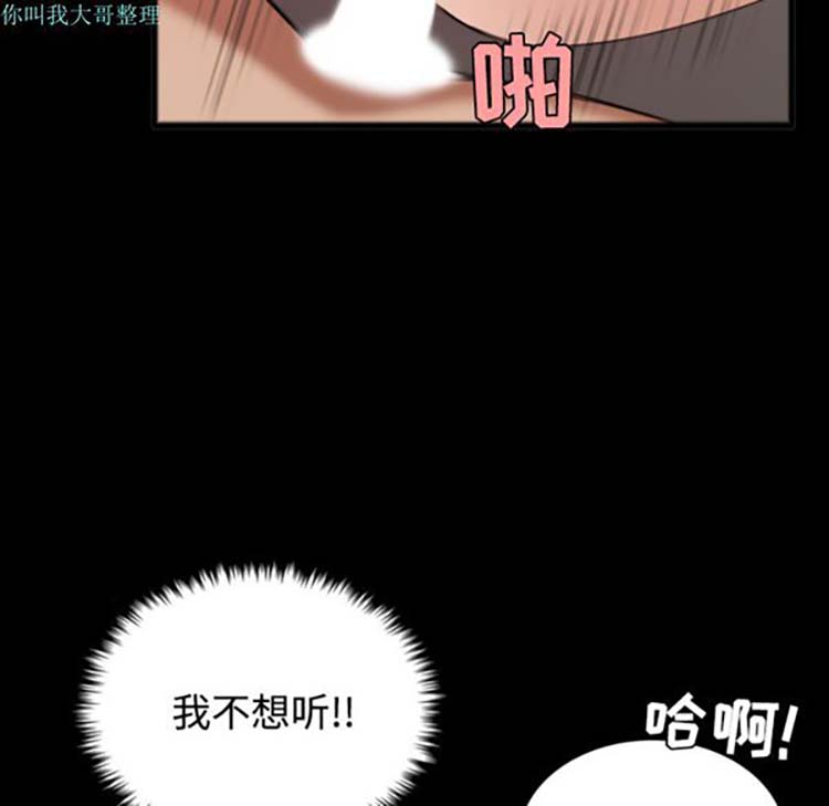 炼狱鬼岛 第25话 第93页