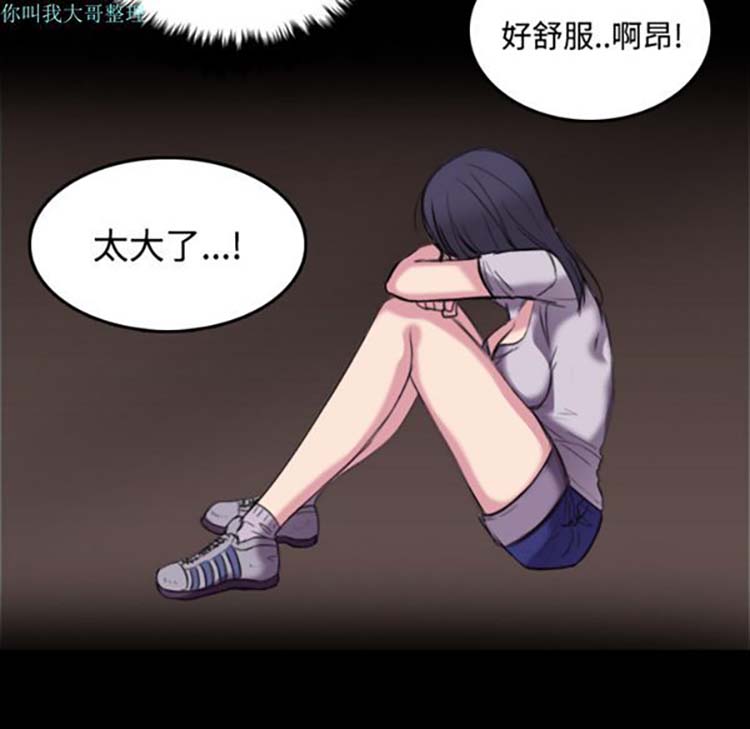 炼狱鬼岛 第25话 第94页