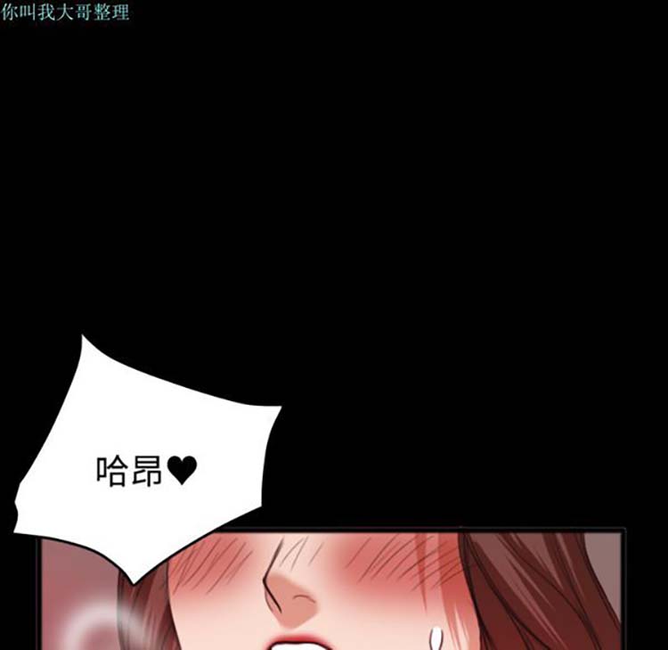 炼狱鬼岛 第25话 第99页