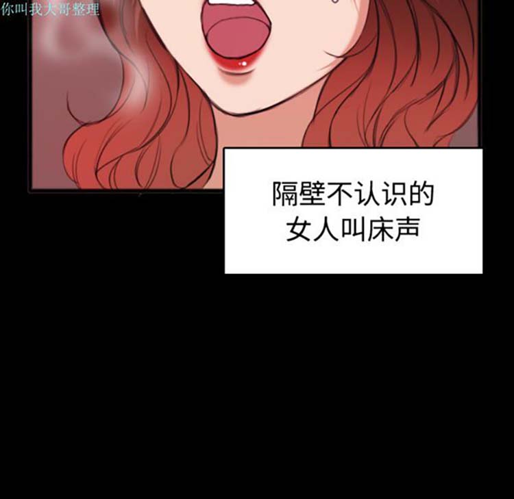 炼狱鬼岛 第25话 第100页