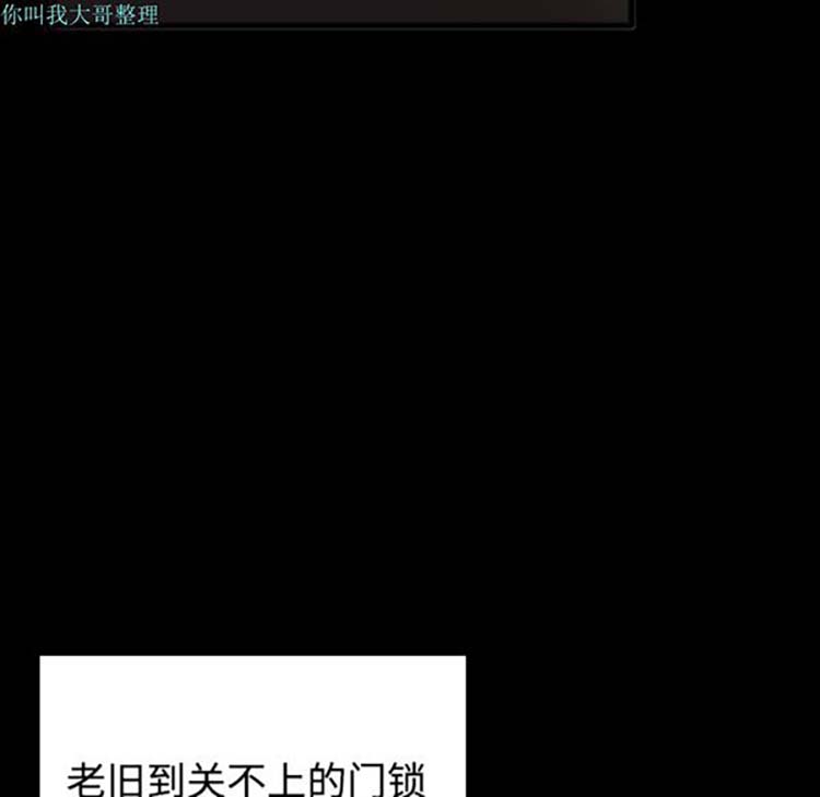 炼狱鬼岛 第25话 第102页