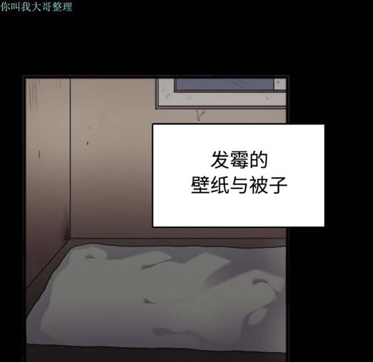 炼狱鬼岛 第25话 第101页