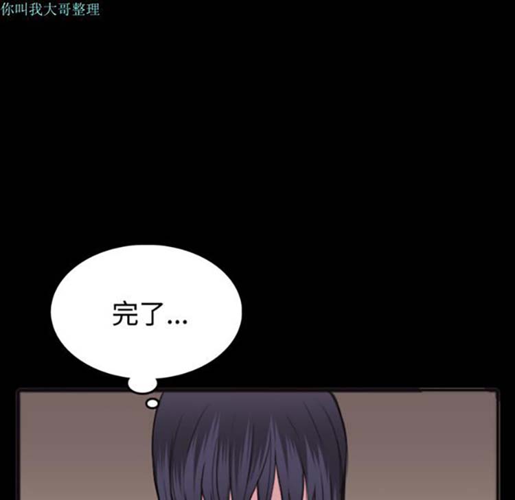 炼狱鬼岛 第25话 第105页