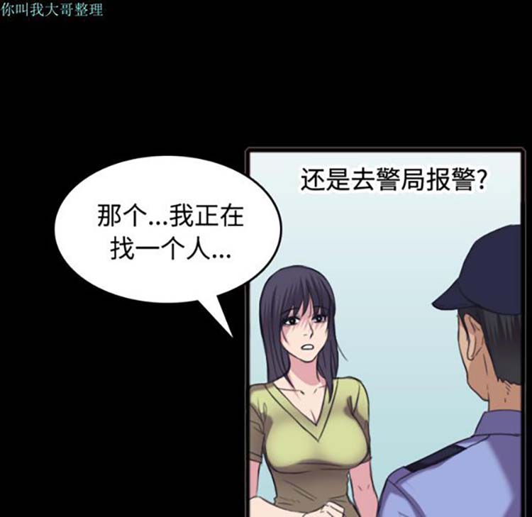 炼狱鬼岛 第26话 第15页