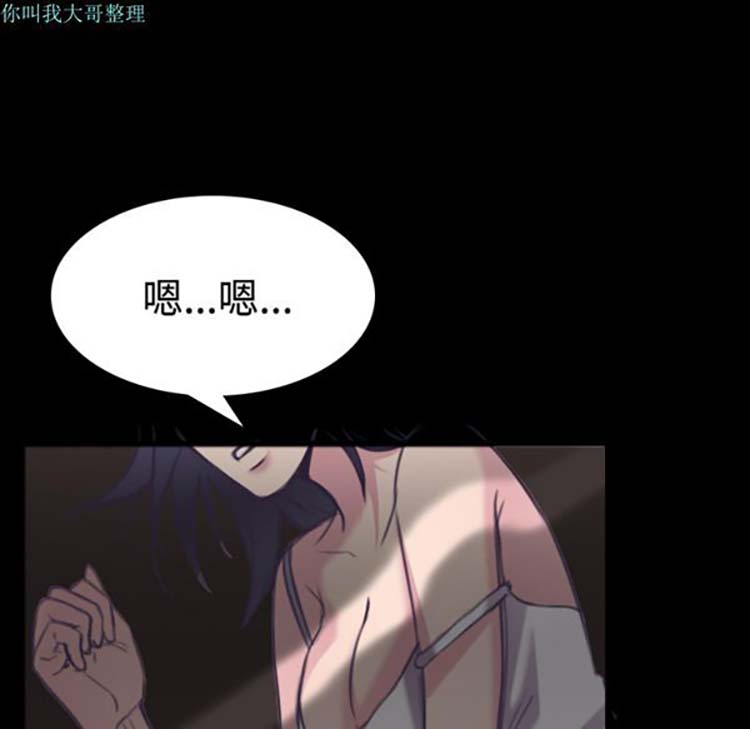 炼狱鬼岛 第26话 第5页