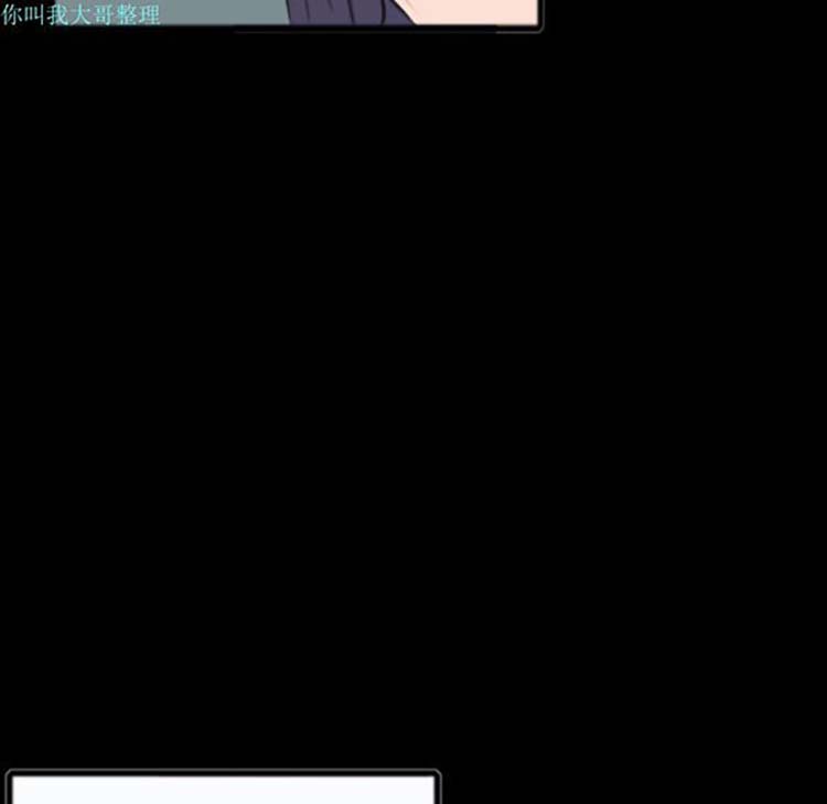 炼狱鬼岛 第26话 第13页