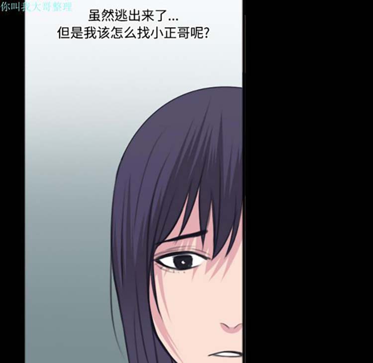 炼狱鬼岛 第26话 第12页