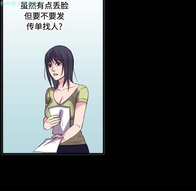 炼狱鬼岛 第26话 第14页