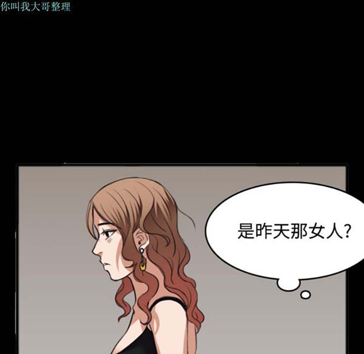 炼狱鬼岛 第26话 第23页