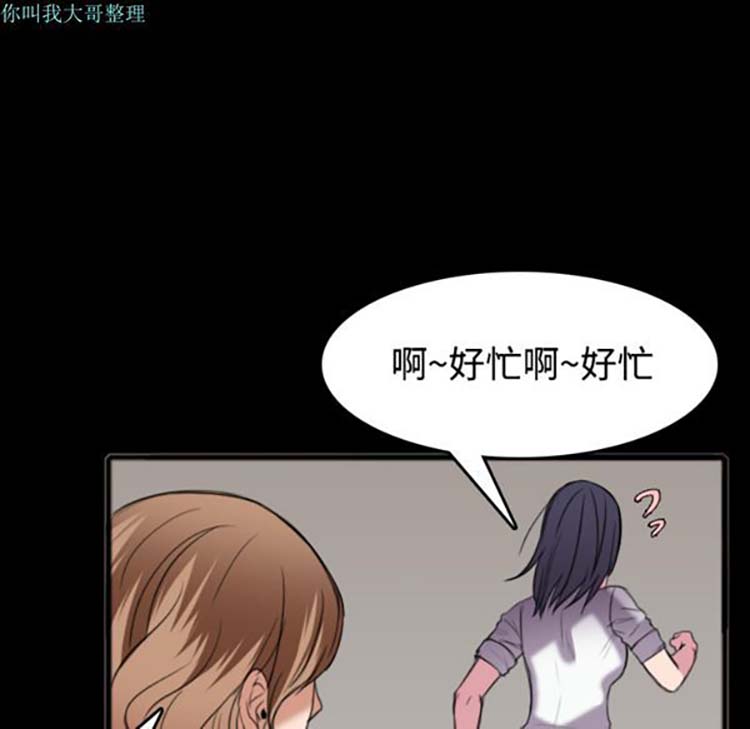 炼狱鬼岛 第26话 第29页